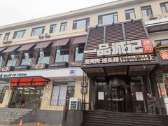 -一品诚记烤肉·甄选店(中南路店)