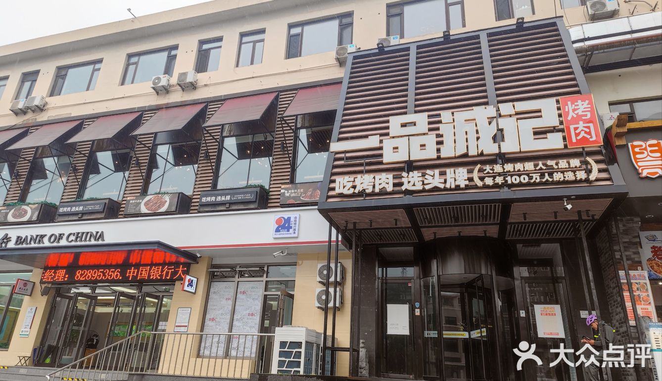 多汁烤肉来一盘