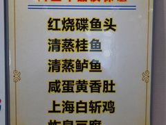 -浦江餐饮•上海菜馆(五四路店)