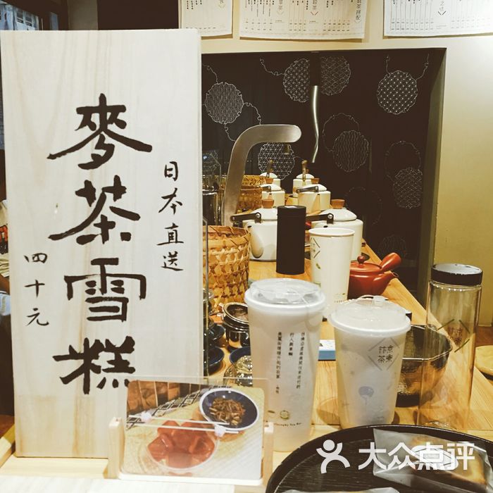 汴京茶寮图片-北京日本料理-大众点评网