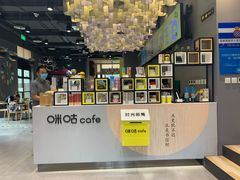 -咪咕咖啡(北京西单店)