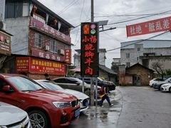-小杨翘脚牛肉