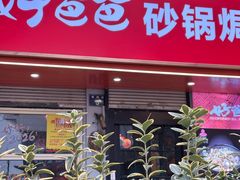 -好爸爸(印象城旗舰店)