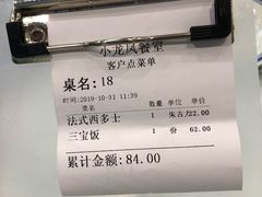 -小龍鳳餐室(番禺路店)