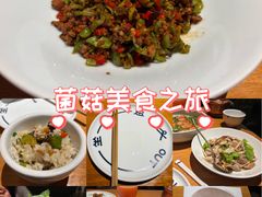 -一坐一忘云南菜(北京skp店)