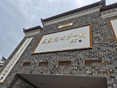 -武汉姚家山旅游景区
