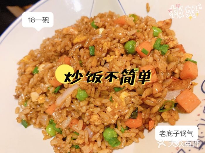 卤儿道道(龙游路店)八仙炒饭图片