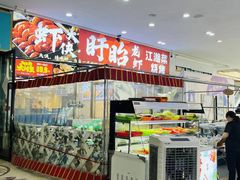 -虾大侠·盱眙龙虾老北京铜锅涮羊肉(金楠天街店)