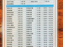 -沈妈砂锅(光华村店)