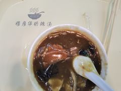 -穆彦华逍遥镇胡辣汤(岗坡路店)