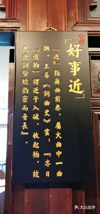 不二茶空间·养生宴(石景山店)菜单图片