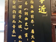 菜单-不二茶空间·养生宴(石景山店)