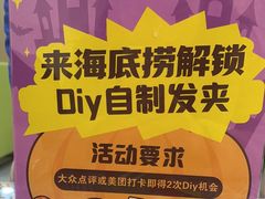 -海底捞火锅(天一广场亚细亚店)