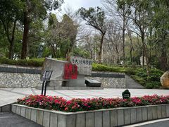-广州雕塑公园