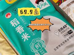 -世纪联华(杭州新塘路店)