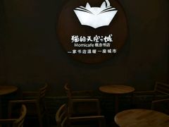 -猫的天空之城概念书店(印象城购物中心店)