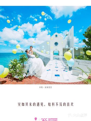 冲绳·海豚教堂  选店理由： 海豚教堂所在的酒店里