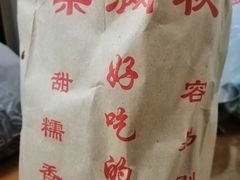-栗满秋(燕丰西坝河店)