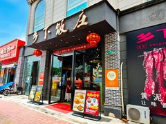 -广府乡下·饭庄(新港东路店)