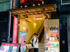 -神户牛焼肉専門店 牛一(道顿堀店)