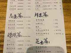 菜单-茶理宜世(花城汇中区店)