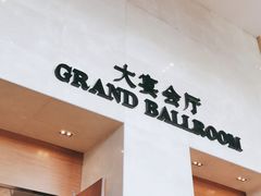 -济南喜来登酒店