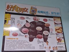 -华哥新鲜猪精品美食