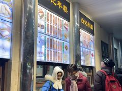 -清真·白记年糕(牛街北口店)