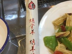 -宗泉烤全羊·烤羊腿·家常菜(解放东路店)