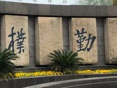 -上海海洋大学(临港校区)