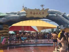 -华安水之梦水上乐园