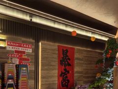 -阿露佳·舌尖上的安吉菜