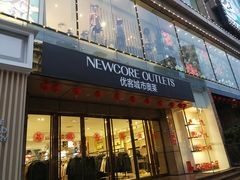 -优客城市奥莱