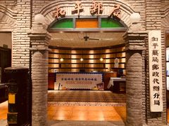 -和平菓局(王府井店)