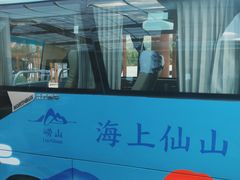 -崂山风景区-大河东游客中心