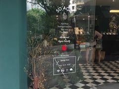 -So Acai(天河店)