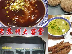 -老苏州大客堂·苏帮菜·松鼠桂鱼·苏州传统小吃(观前街人民商场店)
