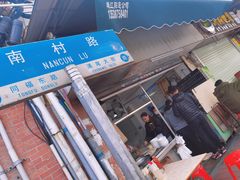 -海幢瑞芳饮食店