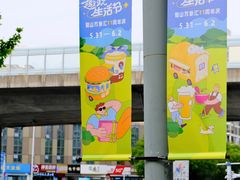 -合肥蜀山万象汇