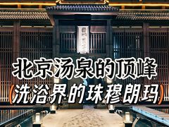 -曲水兰亭(北京四惠店)