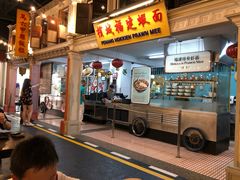 大堂-马来西亚美食街