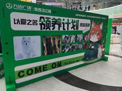 -万达广场(沈阳铁西店)