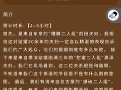 -剧盟谋杀之谜俱乐部·剧本杀