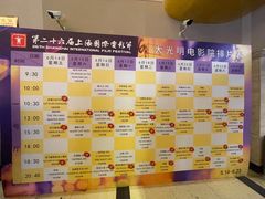 -大光明电影院(南京西路店)