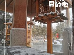 -汉拿山温泉度假酒店