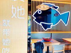 -爱妻鱼•老体北重庆水煮鱼•川菜(白云路店)