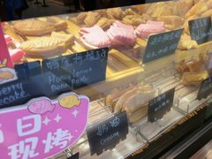-粉粉乐鲷鱼烧(美罗城店)
