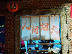 -兮禾酒馆(护国路店)