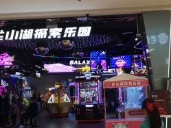 -龙小湖探索乐园 Little Hoo Galaxy(龙湖重庆金沙天街店)