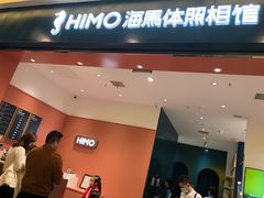 -海马体照相馆(重庆爱琴海购物公园店)